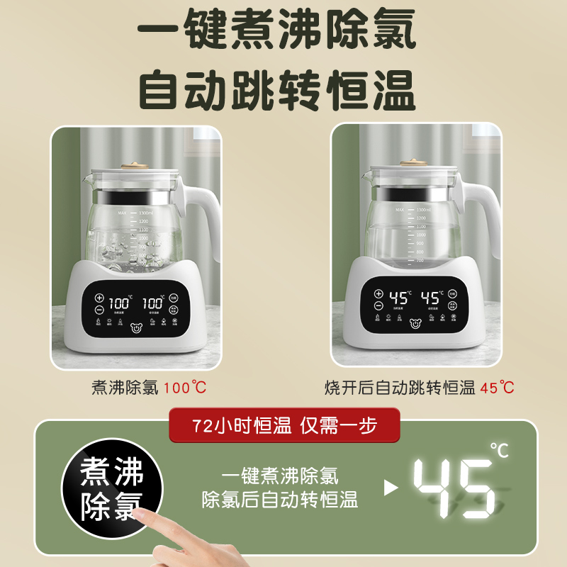 小壮熊 恒温调奶器 智能调奶恒温暖水壶专用 热水热奶器泡奶冲奶调奶婴儿家用暖奶机水壶神器 1.3L