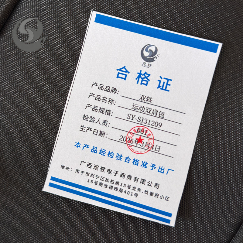 双轶 运动双肩包SY-SJ31209 个高清大图