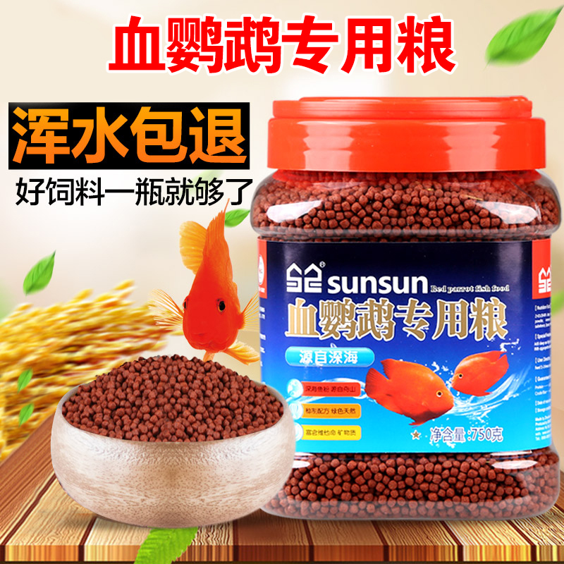血鹦鹉增红饲料发财鱼金鱼热带鱼小颗粒型鱼食观赏鱼增色鱼粮高清大图