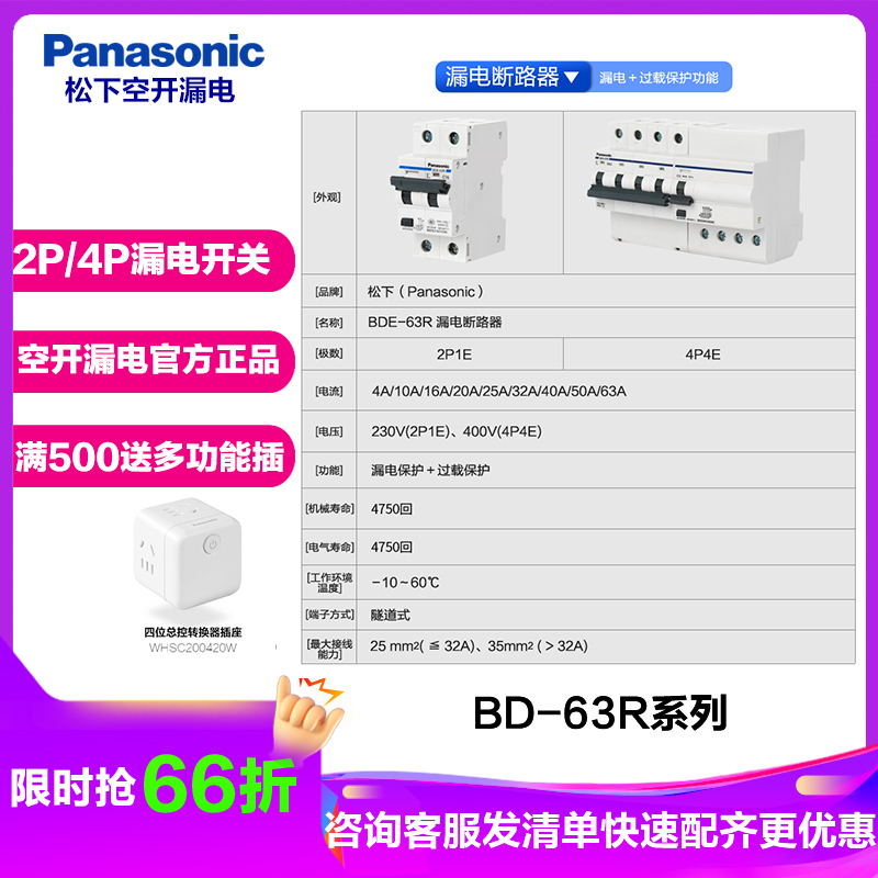 松下(Panasonic)漏电保护器家用双极小型漏电开关20A16A32A63A漏电断路器BBDE26331CNC
