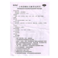 白云山 小柴胡颗粒(无糖型)4g*12袋 解表散热 疏肝和胃 胸胁苦满 口苦咽干 心烦喜吐 寒热往来
