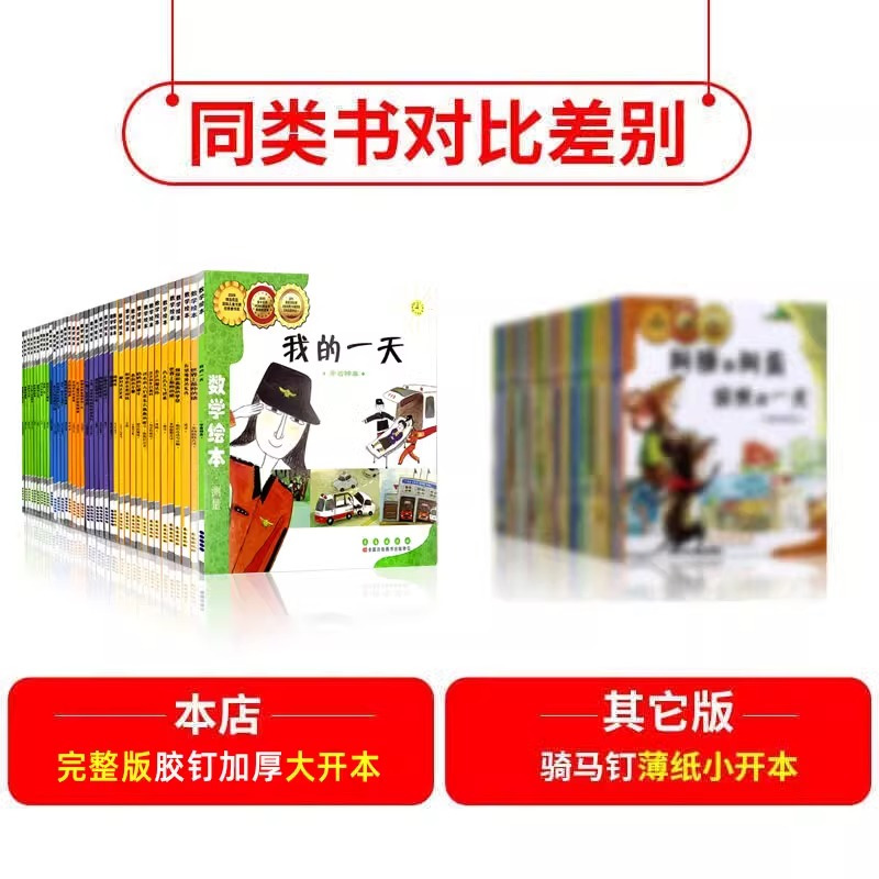 数学绘本-寻找消失的爸爸(平面和立体) 图形与空间 [正版]数学绘本全套 学校书目 幼儿数学启蒙绘本 我家漂亮的尺子棒的