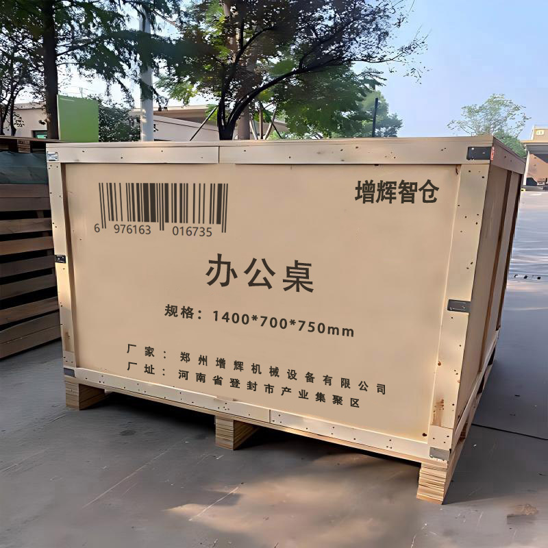 增辉智仓 办公桌 1400*700*750mm 张高清大图