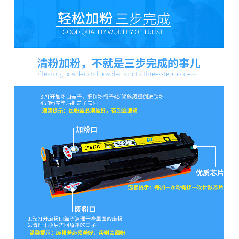 华铭适用惠普CF510A硒鼓M154A M154nw M181/181fw M180/180N晒鼓204A墨盒易加粉高清大图