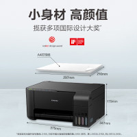 爱普生(EPSON)L4267 喷墨打印机 墨仓式 彩色无线多功能墨仓式一体机 商用办公家用家庭学生作业打印机(打印 复印 扫描 wifi 自动双面)