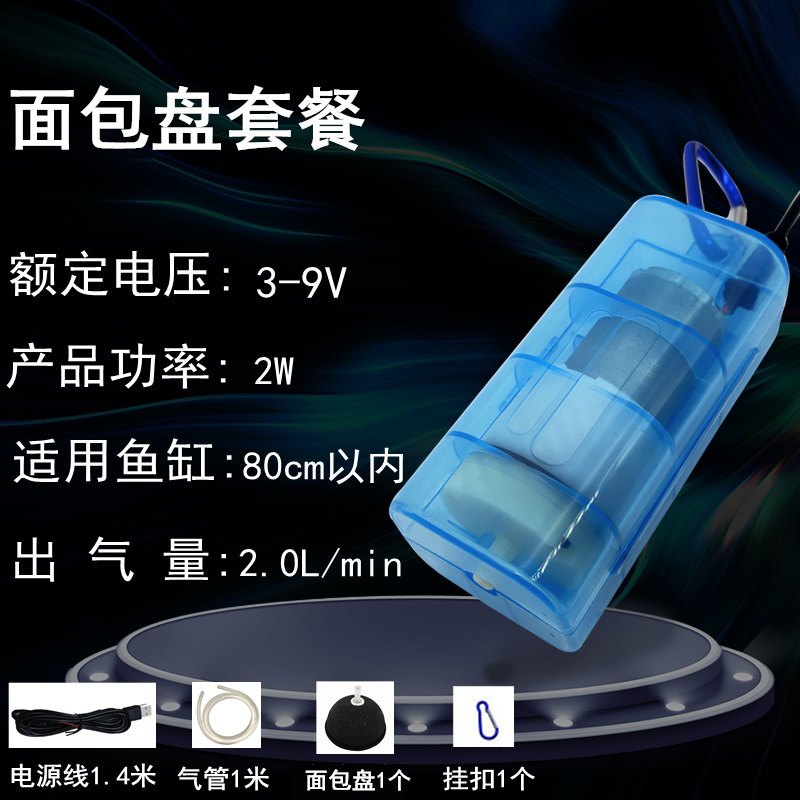 USB车载养鱼氧气泵鱼缸家用小型超便携增氧泵充电钓鱼打氧机