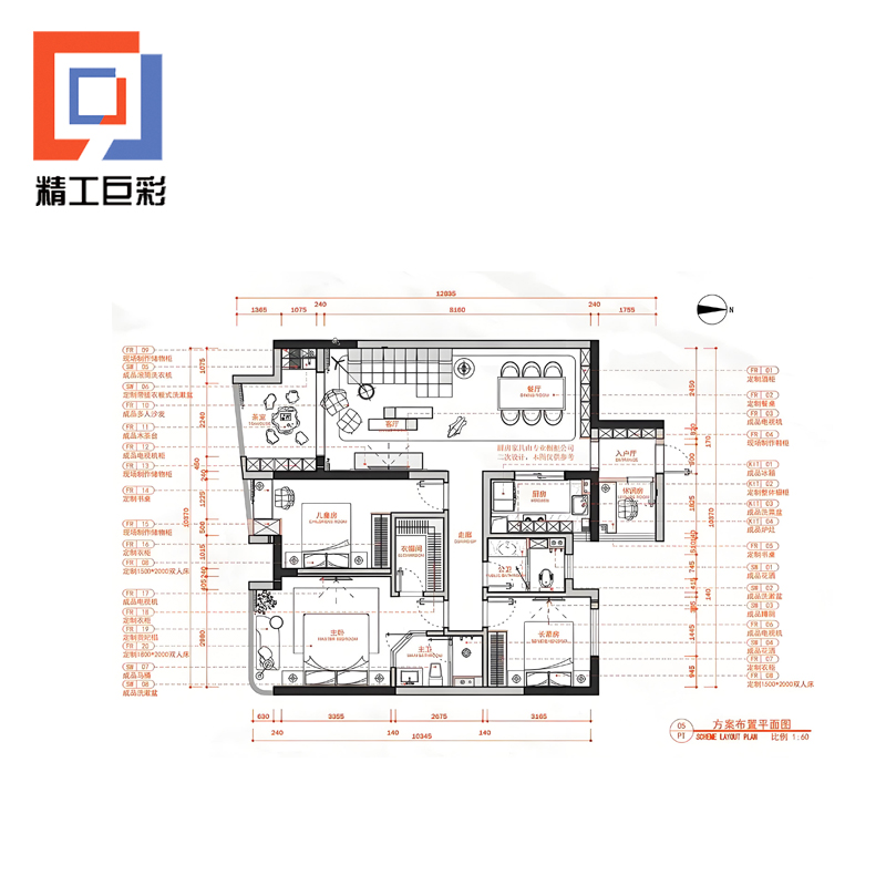 精工巨彩 全彩图纸 A0高清大图