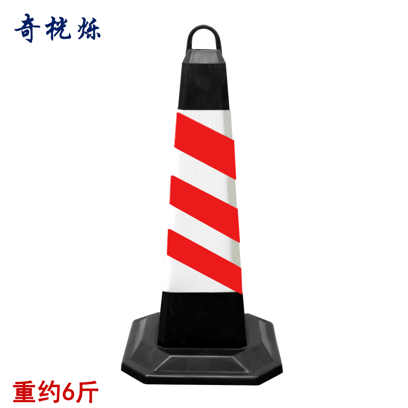 奇桄烁路锥6斤红白斜纹/个