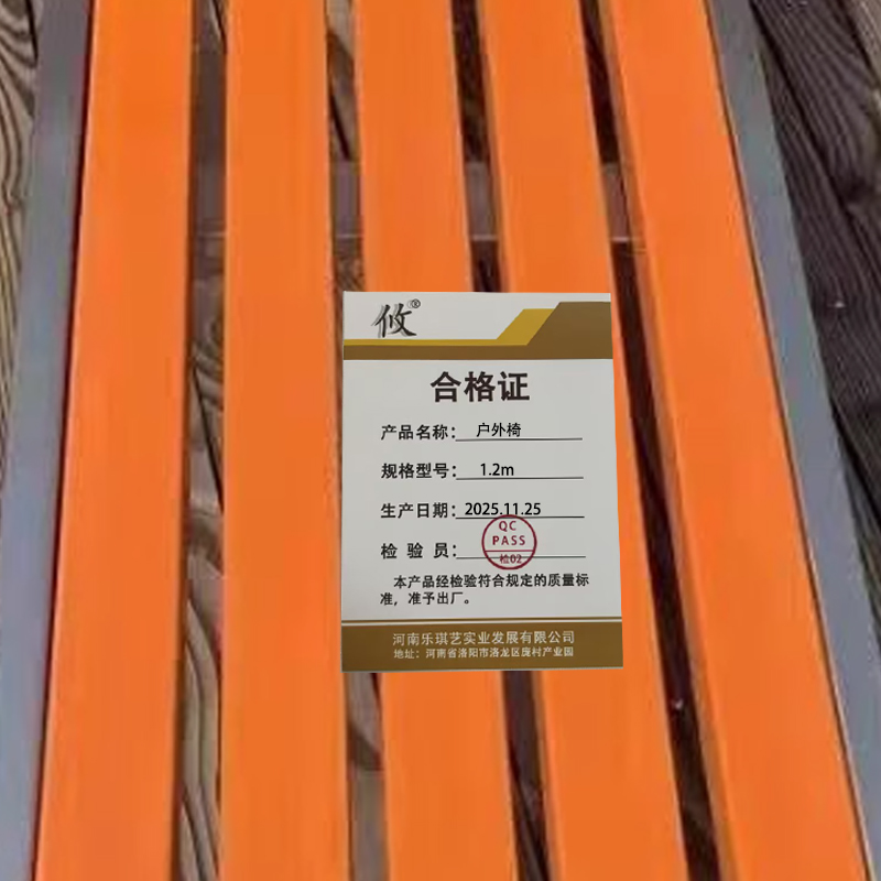 攸户外椅1.2m个高清大图