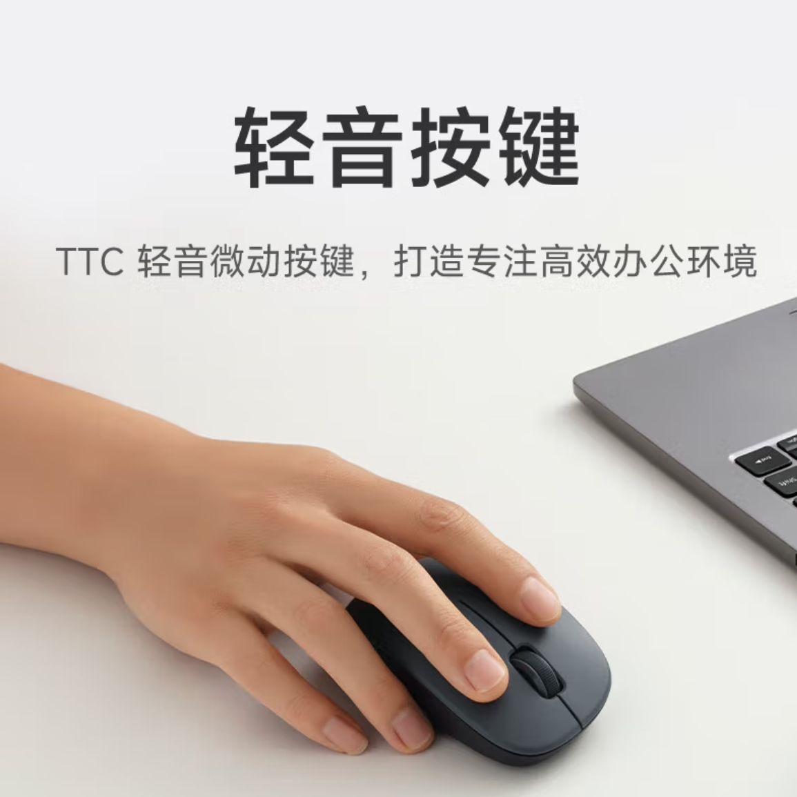 小米/mi 小米无线鼠标舒适版 无线2.4G 黑色 一个高清大图