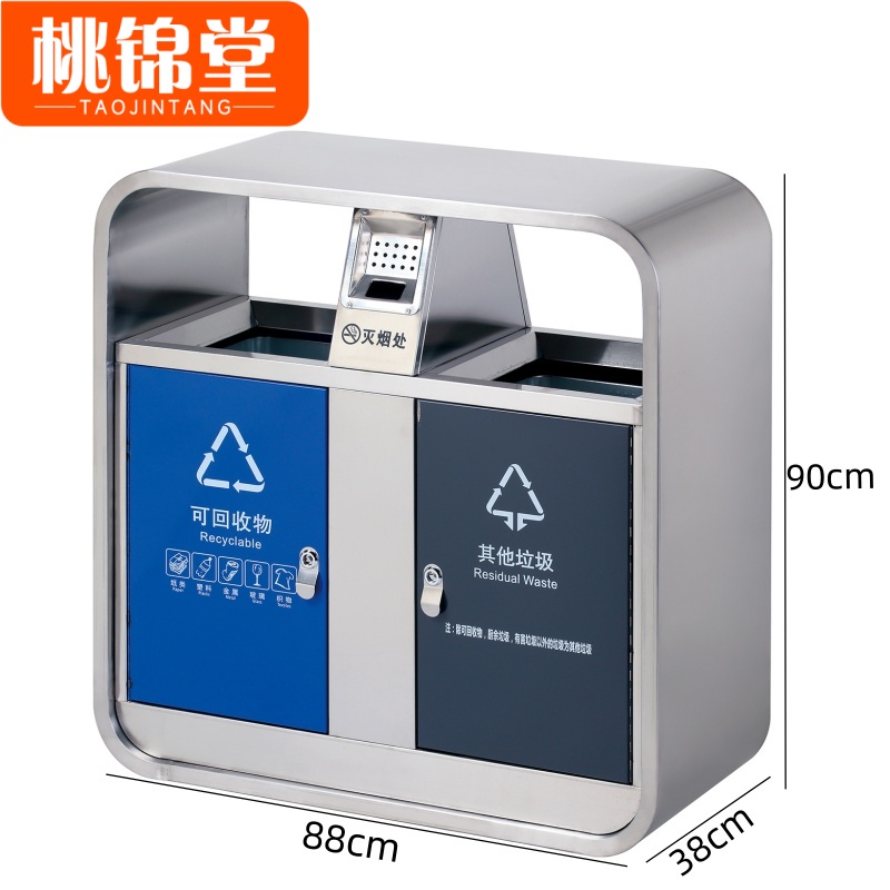 桃锦堂不锈钢垃圾桶 户外垃圾桶88cm个