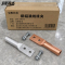 宜黔技术 铜铝跳线线夹 JYT-150/15 只
