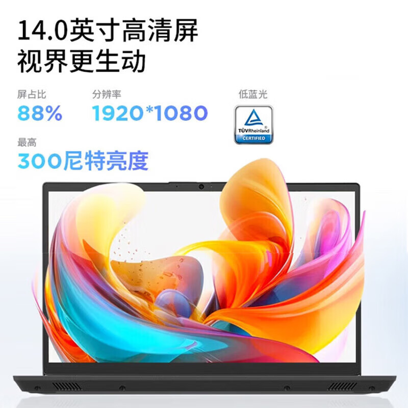 联想(Lenovo)昭阳X3-14 14英寸酷睿i5窄框轻薄本商务办公本 定制 i5-1235U 16G 1TB 集显 WIN11