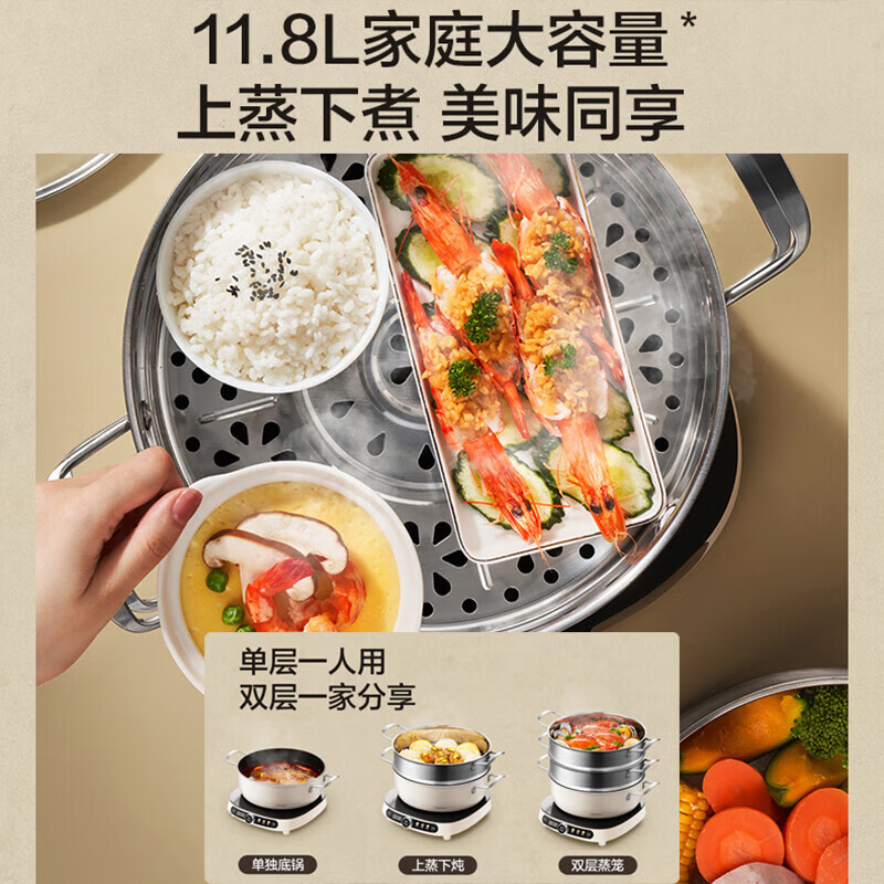 苏泊尔(SUPOR)电磁炉家用 2100W大功率IH电磁加热多用途锅电蒸锅送[底锅+双层蒸格]C21-IC803E