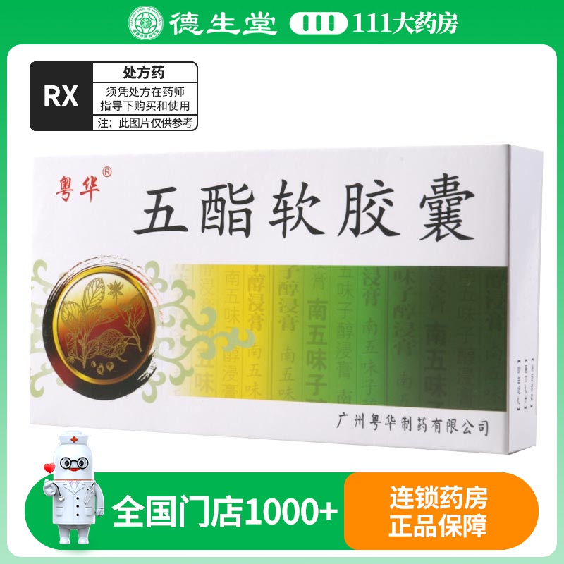 力诺复 五酯软胶囊 0.3g*24粒/盒