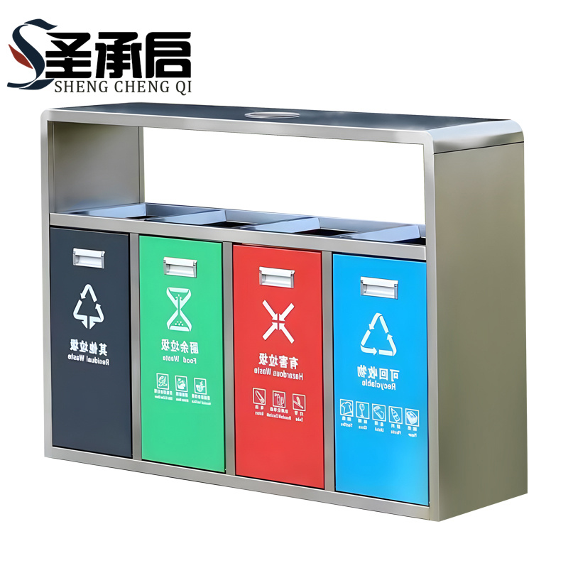 圣承启 分类垃圾箱 四类个高清大图