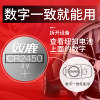 双鹿CR2450纽扣电池3V锂电池x1/x3/x5宝马1/3/5/7系汽车钥匙遥控器电池通用体重秤小米卡西欧dw手表圆形电子