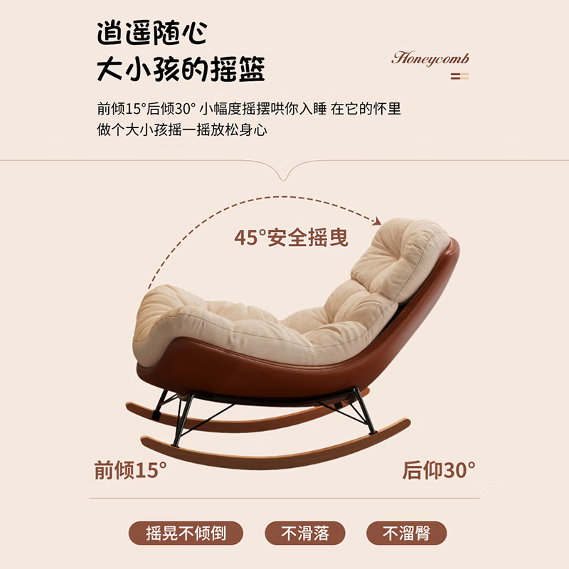 锦北摇摇椅懒人沙发可躺可睡摇椅客厅阳台躺椅[米白色]棕色底+脚踏高清大图