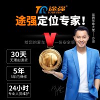途强gps定位器汽车远程听音车载跟踪神器小型迷你款手机跟听软件追踪仪