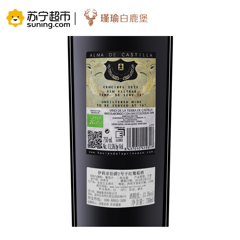 伊莉亚伯爵2号干红葡萄酒单瓶装