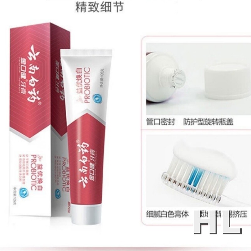 金口健牙膏亮齿白酷爽冬青105G高清大图