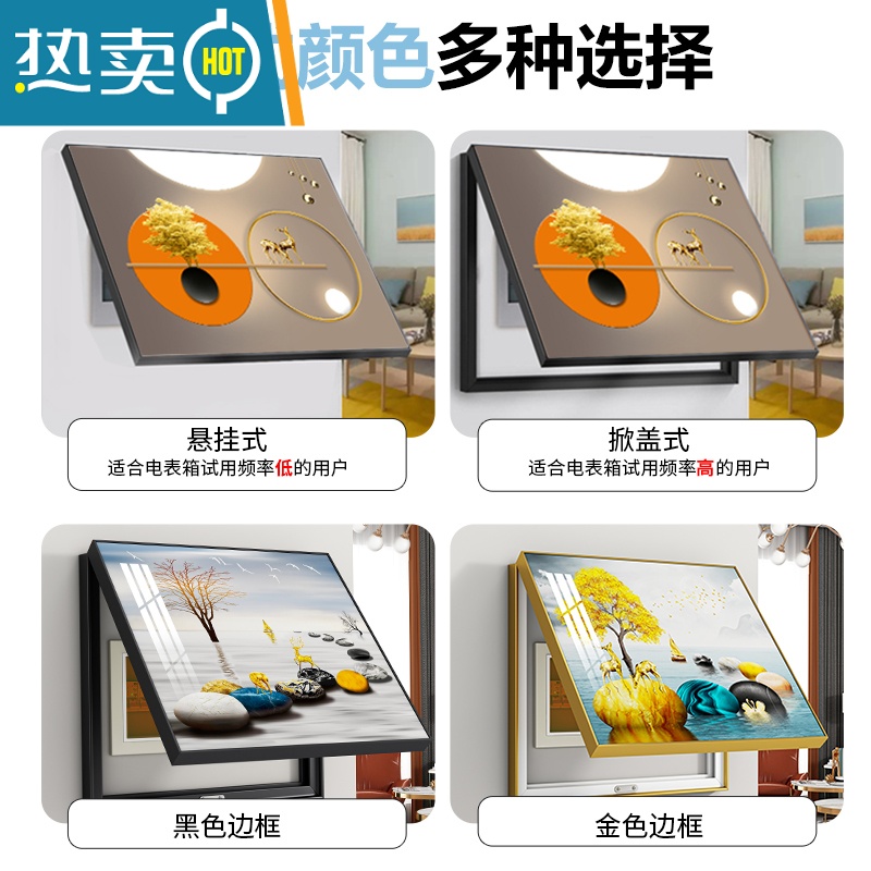 敬平电表箱装饰画现代简约免打孔轻奢客厅电闸箱墙画遮挡画配电箱挂画装饰画高清大图