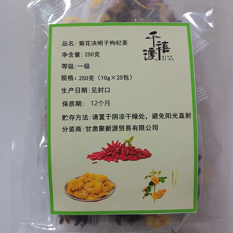 千禧渡 菊花决明子枸杞茶 250克(10gx25包) 袋高清大图