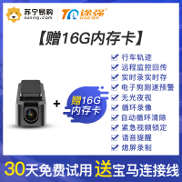 途强隐藏式行车记录仪360全景前后双录高清夜视车内外夜视加强停车监控迷你电子狗测速一体机