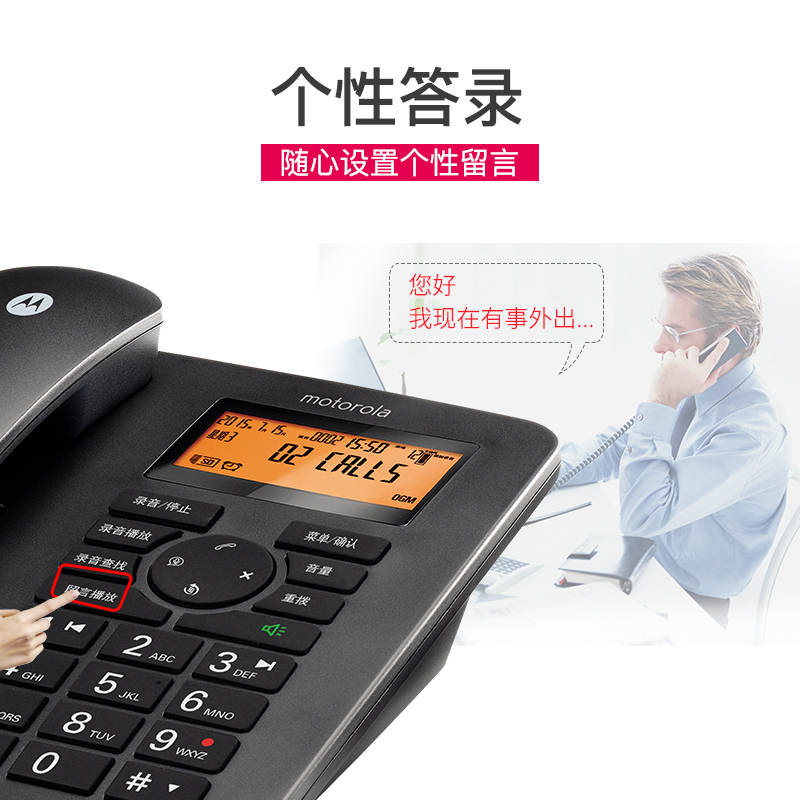 摩托罗拉(MOTOROLA) CT111C录音电话机 固定座机 办公家用 智能插TF扩展卡 商务客服电话呼叫中心 黑色高清大图