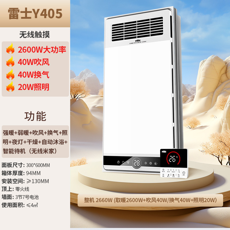 雷士照明风暖浴霸集成吊顶吹风换气取暖照明浴室多功能浴霸66