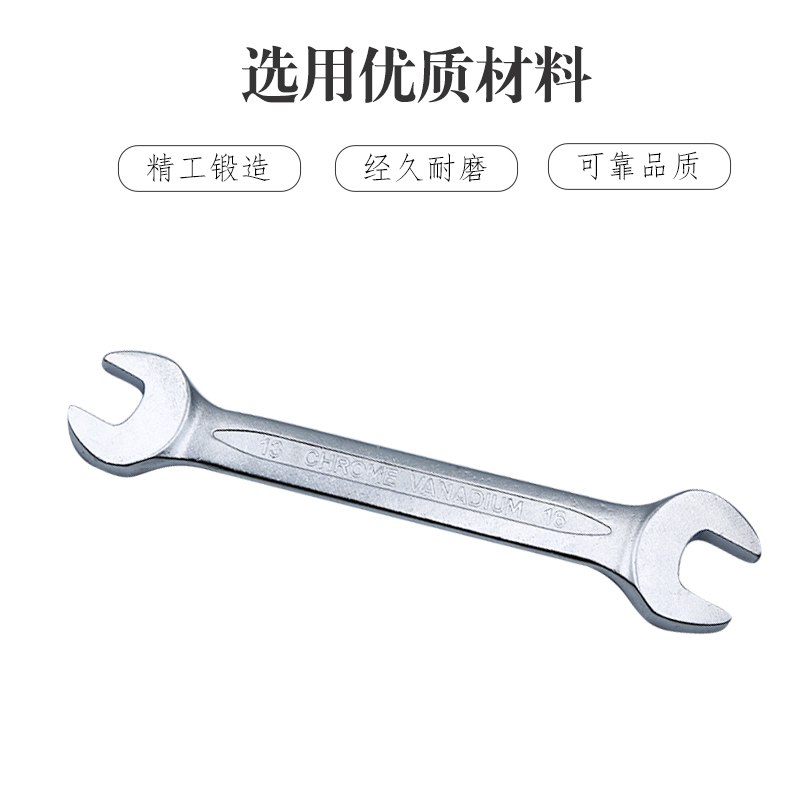 世联开口扳手13*16双开口扳手维修工具高清大图