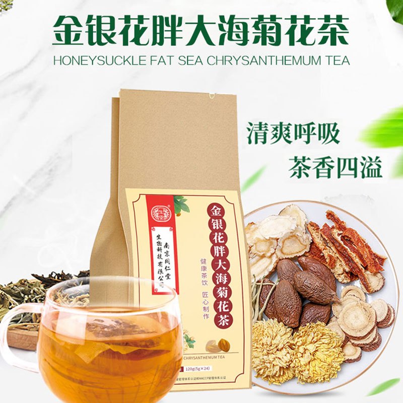 南京同仁堂生物金银花胖大海菊花茶罗汉果甘草决明子茶花草茶120g
