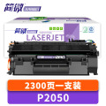 简微 硒鼓 P2050 支