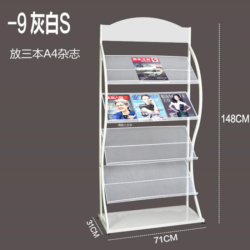 户型图展示架闪电客房地产铁质资料架报刊杂志架书刊架