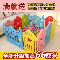 智扣儿童围栏宝宝游戏防护栏栅栏婴幼儿玩具室内爬行垫学步栏海洋球池 14+门栏+游戏栏