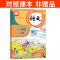 同步作文+阅读理解答题模板[2册] 五年级上 [正版]2024秋新版同步作文一年级二年级三四五六年级上册下册人教版 小学