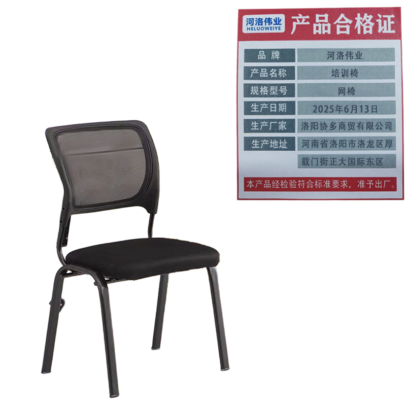 河洛伟业培训椅网椅把高清大图