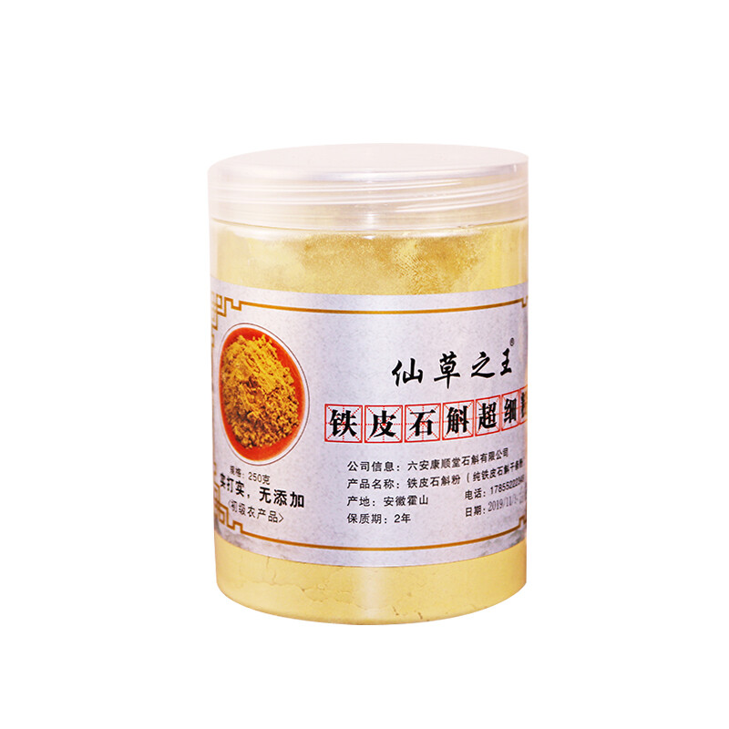 石斛粉正宗铁皮石斛粉山上种植铁皮石斛新鲜条加工野外