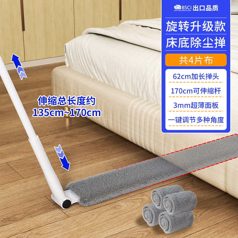 床底下清扫神器可伸缩加长缝隙清洁灰尘专用拖把沙发底下鸡毛掸子2940 床底清扫神器/62cm加长拖布3片装（加送1片，共4布）