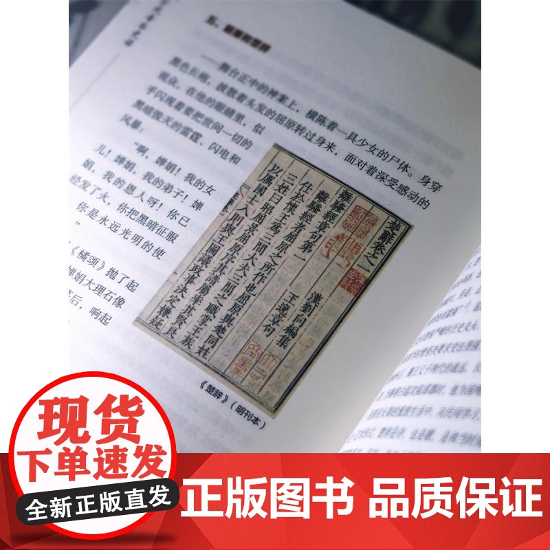 中国古代音乐史话 扫码听音频大家写小书系列田青著作上海音乐出版社中国古代音乐文化正版图书籍 另有欧洲音乐史话可选高清大图