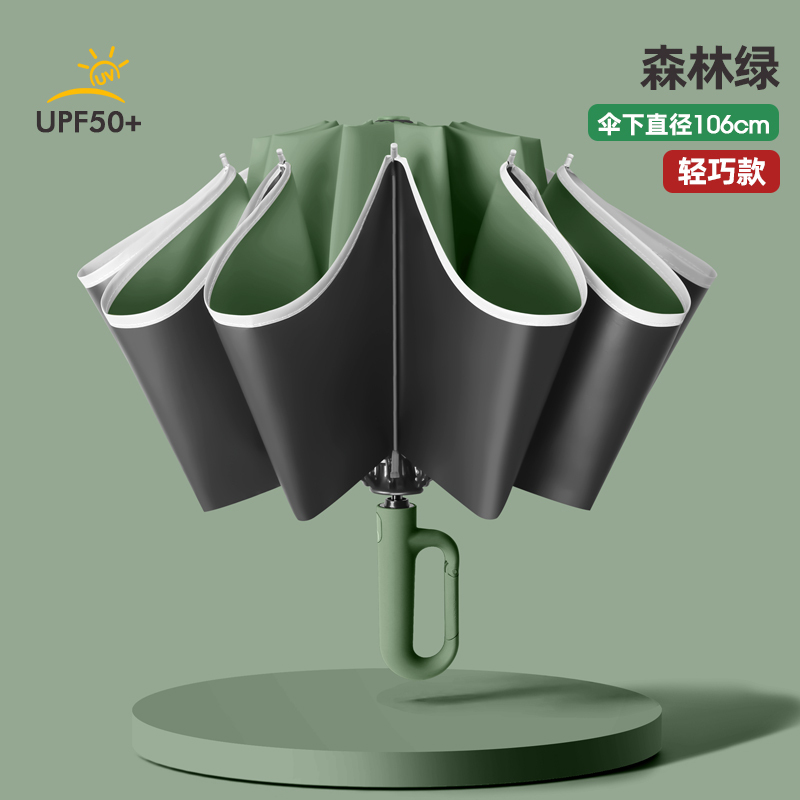 美度(MAYDU)反向晴雨伞黑胶防晒防紫外线便挂太阳伞晴雨两用商务伞M3395曜石黑高清大图