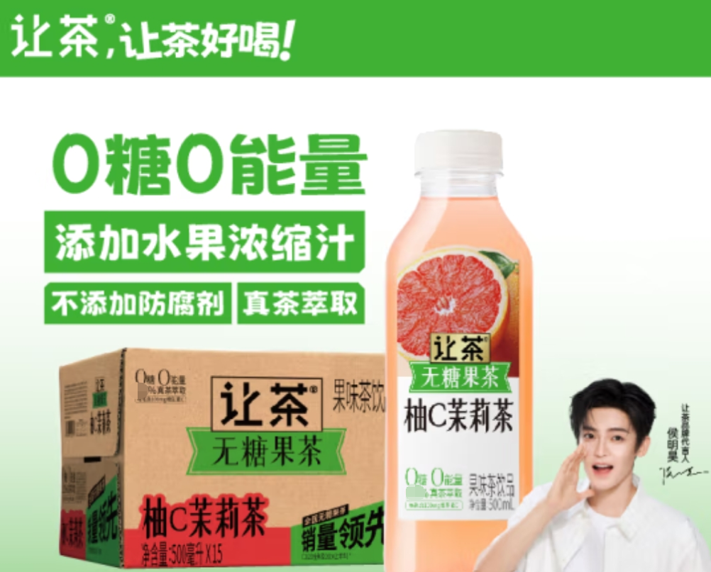 无糖果茶系列(葡萄乌龙茶/柠C茉莉茶/柚C茉莉茶/橙C乌龙茶/青梅龙井茶)500ml*1瓶口味随机高清大图