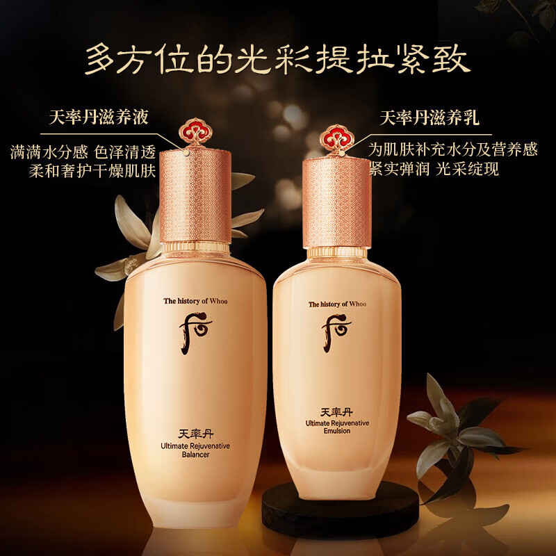 韩国Whoo 后 天率丹6件套补水改善肌肤光泽提拉紧致天率丹还幼平衡水乳新版企划版两件套 提拉水乳礼盒6件套护肤品套装