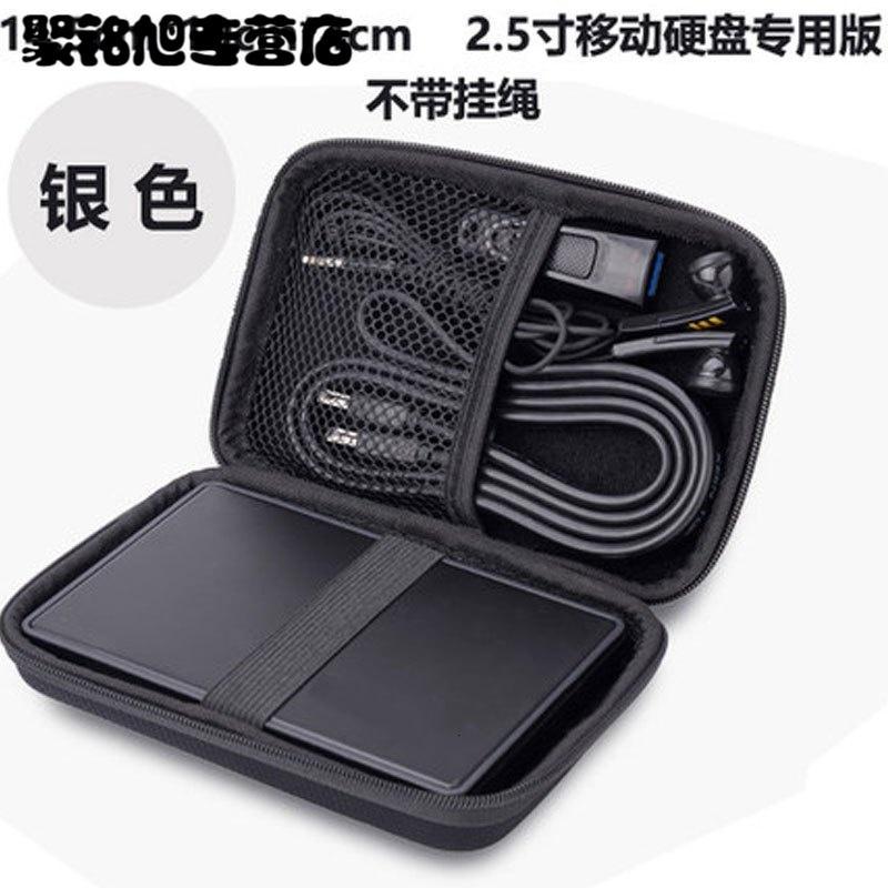 移动硬盘收纳包2.5寸保护套耳机数码U盘多功能防震耐压便携收纳盒多色多款多功能生活日用收纳用品时尚创意简约收纳包