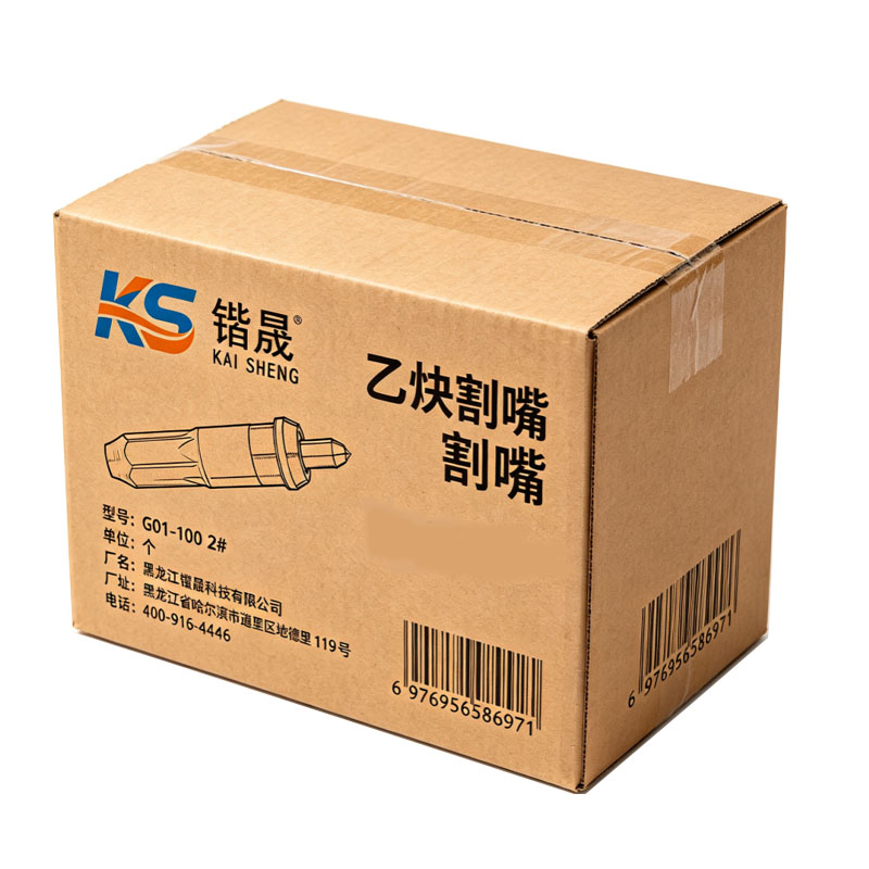 锴晟 乙炔割嘴 割嘴 G01-100 2# 个高清大图