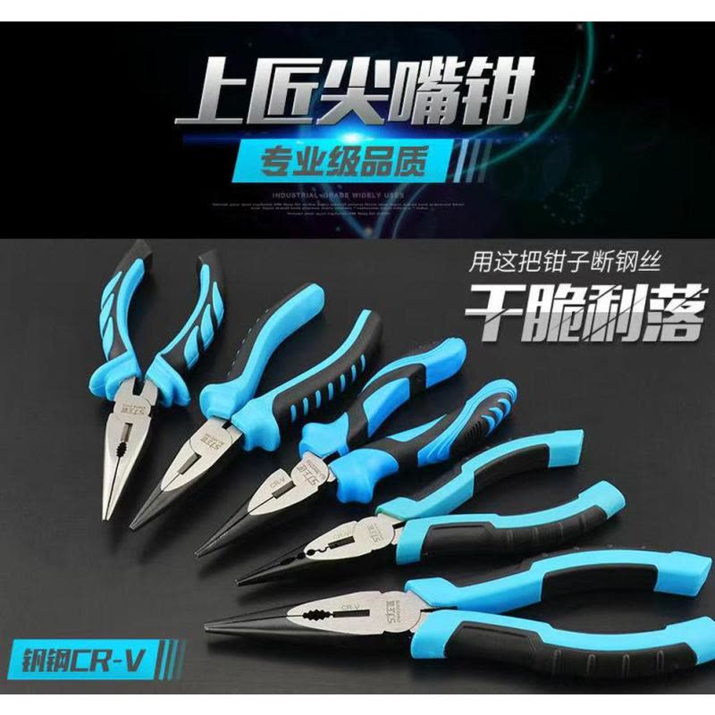 喜来邦(XILAIBANG) 尖嘴钳图片