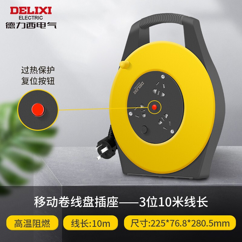 德力西电气CD98C-J系列卷线盘 三位五孔 10米 CD98C-JK3X/F