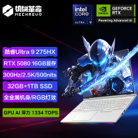 机械革命耀世16 Ultra 酷睿Ultra 9 16英寸游戏笔记本电脑(U9-275HX 32G 1T RTX5080 300HZ 2.5K白)