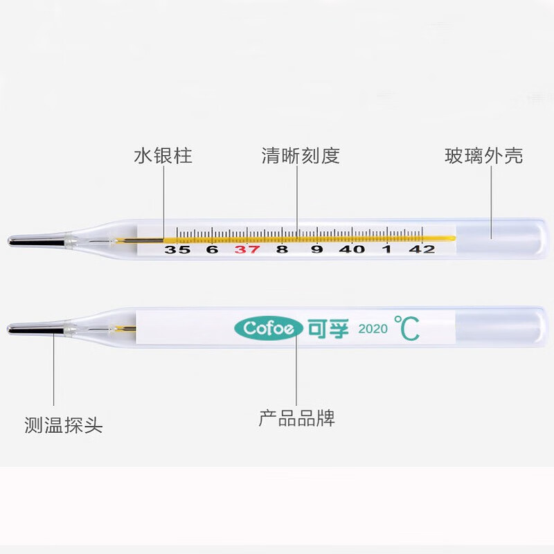 可孚玻璃体温计水银婴幼儿温度计人体医用高精度腋下体温表大刻度1支高清大图