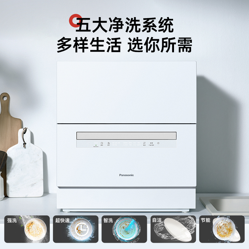 松下(Panasonic)台式洗碗机2代[H1D升级款]ECONAVI智能洗 80℃除菌 独立烘干NP-A6SHH5D